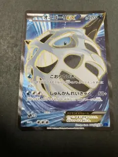 ポケモンカード MオニゴーリEX SR XY8 青い衝撃 061/059 - メルカリ