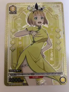 ユニオンアリーナ 魔都精兵のスレイブ 羽前京香 U パラレル - メルカリ