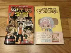 ONE PIECE学園 10巻 & CHOPPER'S 1巻 セット - メルカリ