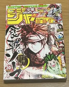 週刊少年ジャンプ2012年52号 食戟のソーマ - メルカリ