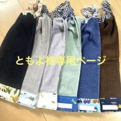 917.おりこうエプロン　おりこうタオル　タオルエプロン　6枚組　恐竜　男の子