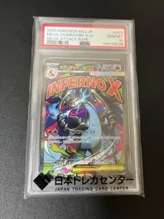 PSA10 メガリザードンX ex MA メガドリームEXのサムネイル