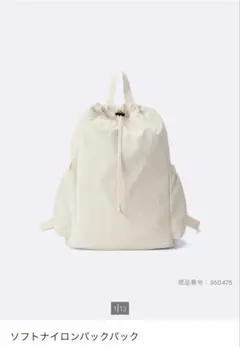 GU ソフトナイロンバックパック ホワイトのサムネイル