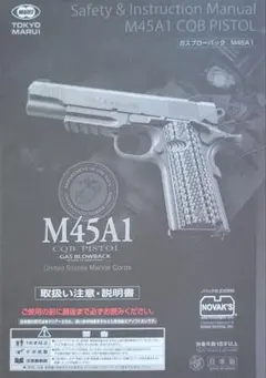 LqNPさん専用  M45A1 新品未使用  予備マガジン付き LqNPさん専用 M45A1 新品未使用 予備マガジン付き LqNPさん専用