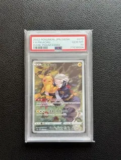 2026年最新】PSA10 ピカチュウ chrの人気アイテム - メルカリ