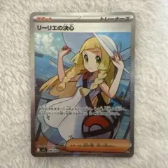 2026年最新】ポケモン リーリエ スリーブの人気アイテム - メルカリ