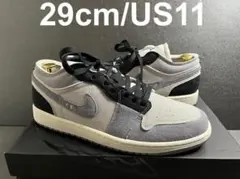 新品29cm NIKE AIR JORDAN 1 LOW SE CRAFT