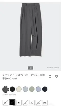[♪様専用]UNIQLO タックワイドパンツ(ツータック丈標準69~71cm)