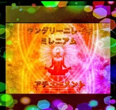 2025年最新】クンダリーニレイキの人気アイテム - メルカリ