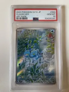 2026年最新】ウッウ AR psa10の人気アイテム - メルカリ