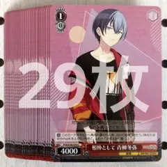 2026年最新】青柳冬弥 ヴァイスの人気アイテム - メルカリ