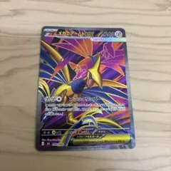 SR メガエアームドex