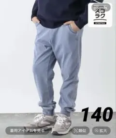 【グローバルワーク】スゴラクストレッチカットデニムリブパンツ