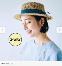 天然石遣いでアクセサリー感覚　ネックレスになるハットクリップ　スモーキークォーツのサムネイル