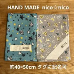 給食ナフキン　ランチマット　クロス　入学　給食セット　2枚セット