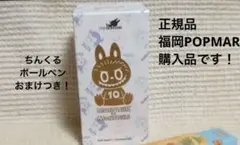 POP MART The Monsters 10th Anniversary