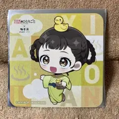 薬屋のひとりごと　極楽湯コラボ　特典コースター　小蘭　みにきゃら