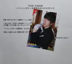 TRIBE KINGDOM トラキン リアルカード 長谷川慎