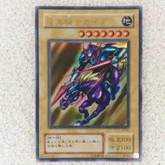 暗黒騎士ガイア LB-06