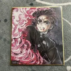 炭治郎 ブロマイド