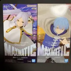 MAXIMATIC フリーレン II & ヒンメル フィギュアセット