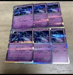 ソウブレイズ　ポケモンカード　まとめ売り