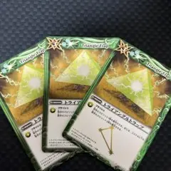 バトルスピリッツ　トライアングルトラップ
