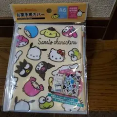 サンリオキャラクターズお薬手帳ケース