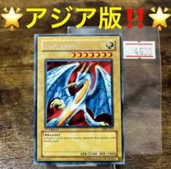 遊戯王　ピスティ　アジア　① 遊戯王【アジア版‼️】4618 - メルカリ