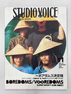 STUDIO VOICE vol.347 2004年11月号