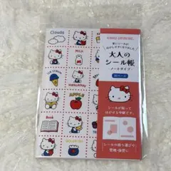 ハローキティ シール帳 大人のシール帳　サンリオ　正規品