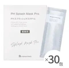 【公式完売品】ビービーラボラトリーズ　PHスプラッシュマスクpro 30包入り 試してみた】PHスプラッシュマスクPro． ビービーラボラトリーズの効果