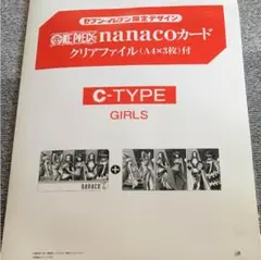 セブンイレブン　ハンコックワンピースクリアファイル限定　タイプC