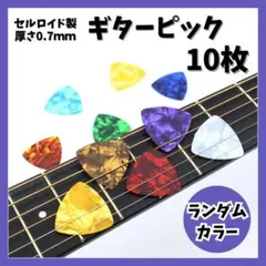 ★ 기타 픽 10 장 세트 0.7mm 셀룰로이드 제 악어 우쿨렐레 일렉