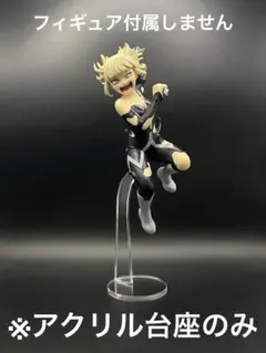 ※アクリル台座　トガヒミコ THE EVIL VILLAINS -DX- Ⅳ