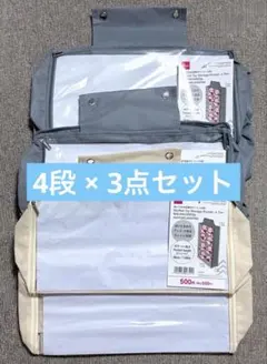 ダイソー ぬいぐるみ収納ポケット 3点セット 4段 グレー ベージュ