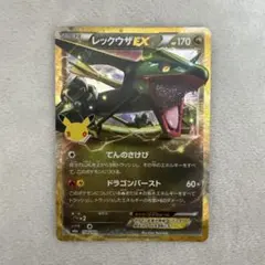 美品】レックウザEX 30th 復刻 M6a 154/103 - メルカリ