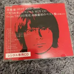2026年最新】高橋優の人気アイテム - メルカリ