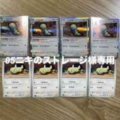 ポケモンカード ノコッチ ノココッチ いれかわる にげあしドロー 4枚 4