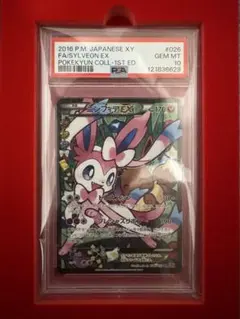 2026年最新】ニンフィアex rr psa10の人気アイテム - メルカリ