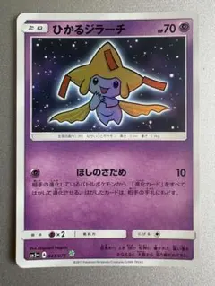 2026年最新】セット：SM 強化拡張パック ひかる伝説 ポケモンカード