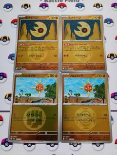 ポケモンカード ルナトーン ミラー ソルロック ミラー pokemon