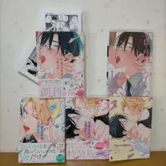 BLコミック 百瀬あん「舌先から恋」全3巻