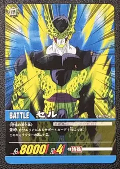 ドラゴンボールZデータカードダス セル完全体 - メルカリ