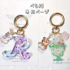 ෆぺち様専用ページෆ