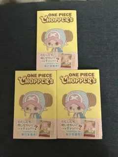 2026年最新】チョッパー巻の人気アイテム - メルカリ