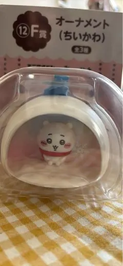 ちいかわ オーナメント (F賞) 一番くじ　エニマイくじ