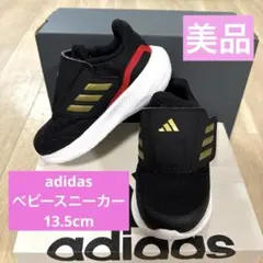 【美品】adidasベビースニーカー/13.5cm/軽量