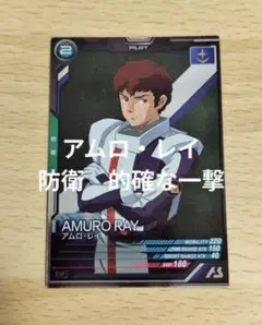 アーセナルベース　アムロ　レイ　ガンダム　防衛　的確な一撃