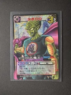 ドラゴンボール ピッコロ大魔王 D-30